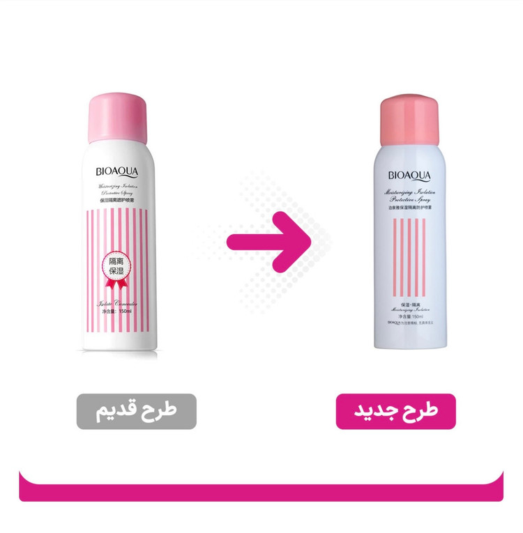 اسپری ضدآفتاب بیوآکوا